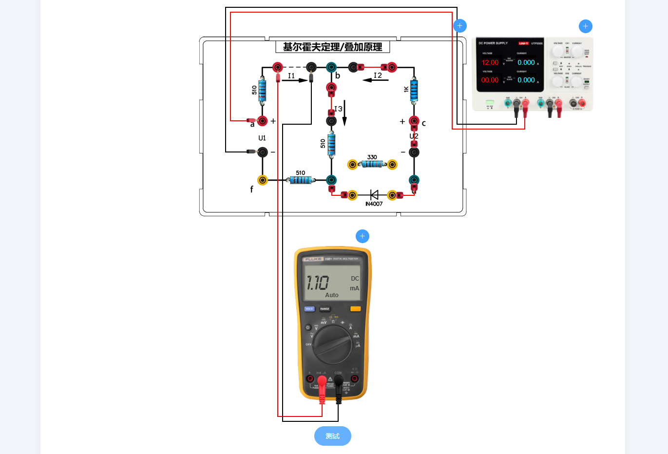 电路原理实验.png